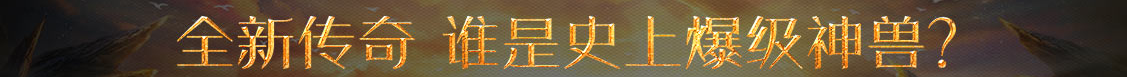 熱點快訊